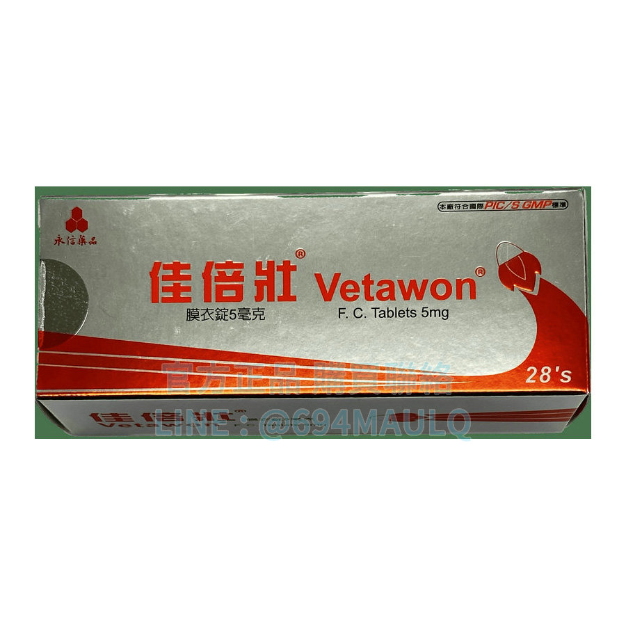 永信 佳倍壯膜衣錠5mg 犀利士每日錠5mg ( 28粒盒)